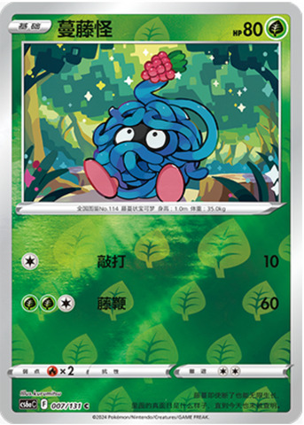 モンジャラ